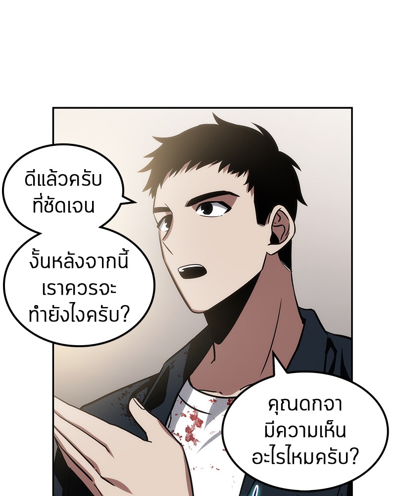Omniscient Reader ตอนที่ 8 82