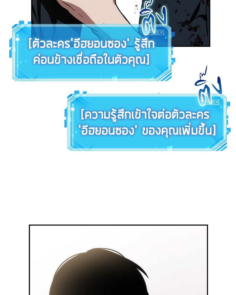 Omniscient Reader ตอนที่ 8 83