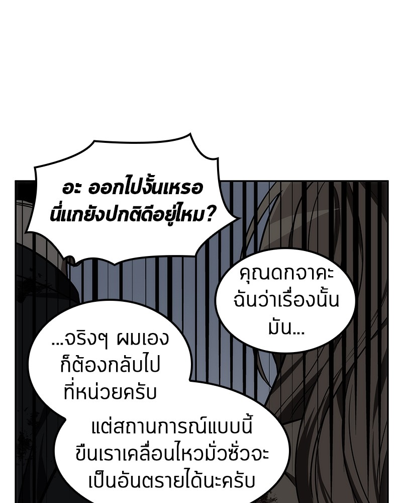 Omniscient Reader ตอนที่ 8 88