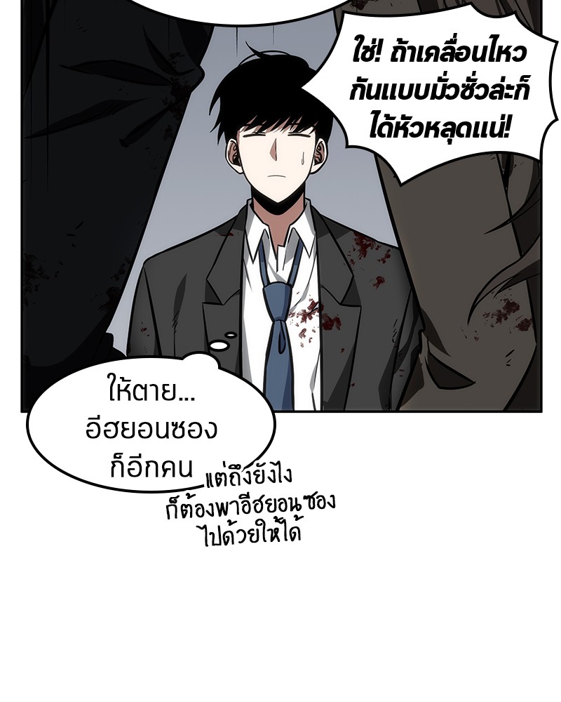 Omniscient Reader ตอนที่ 8 89