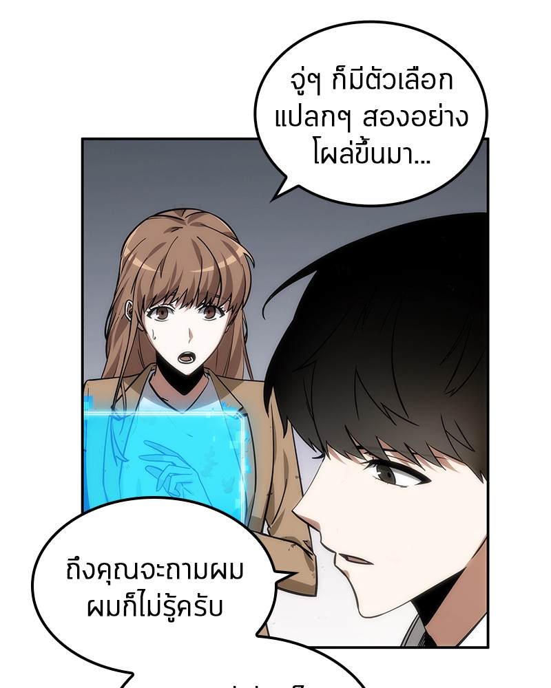 Omniscient Reader ตอนที่ 8 9
