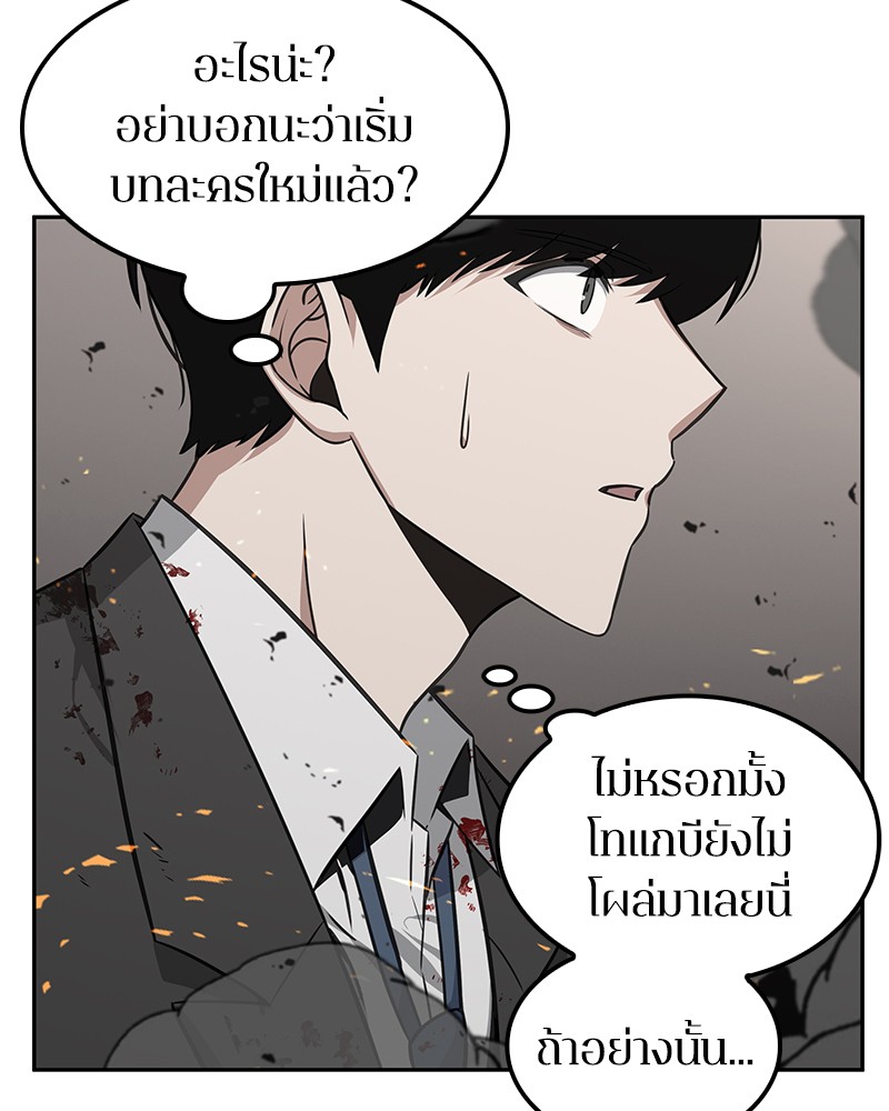 Omniscient Reader ตอนที่ 8 94