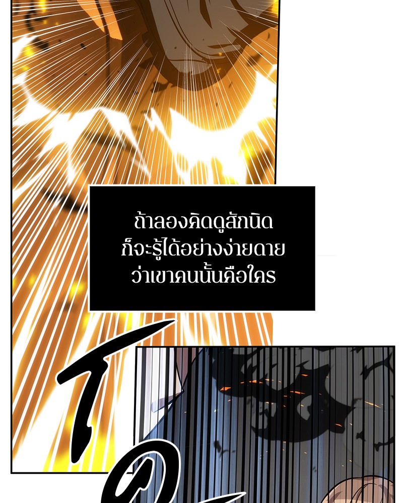 Omniscient Reader ตอนที่ 8 97