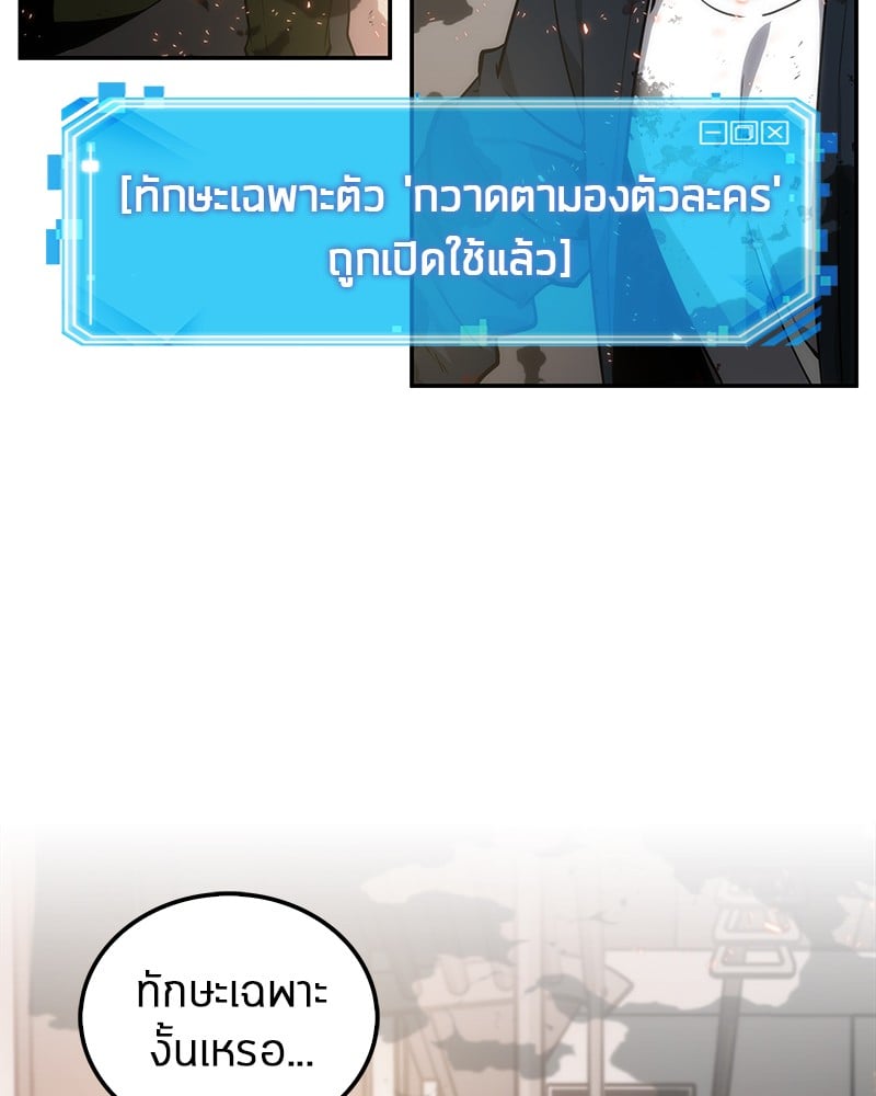 Omniscient Reader ตอนที่ 9 16