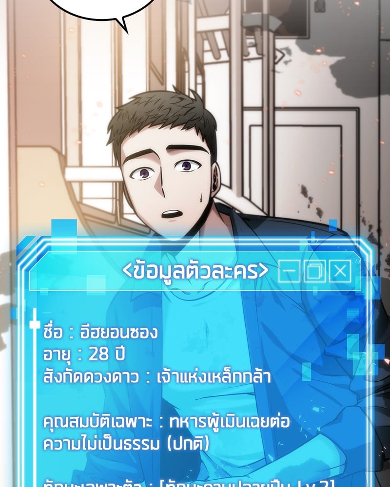 Omniscient Reader ตอนที่ 9 17