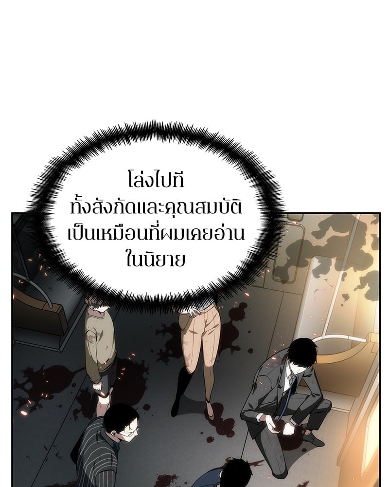 Omniscient Reader ตอนที่ 9 20