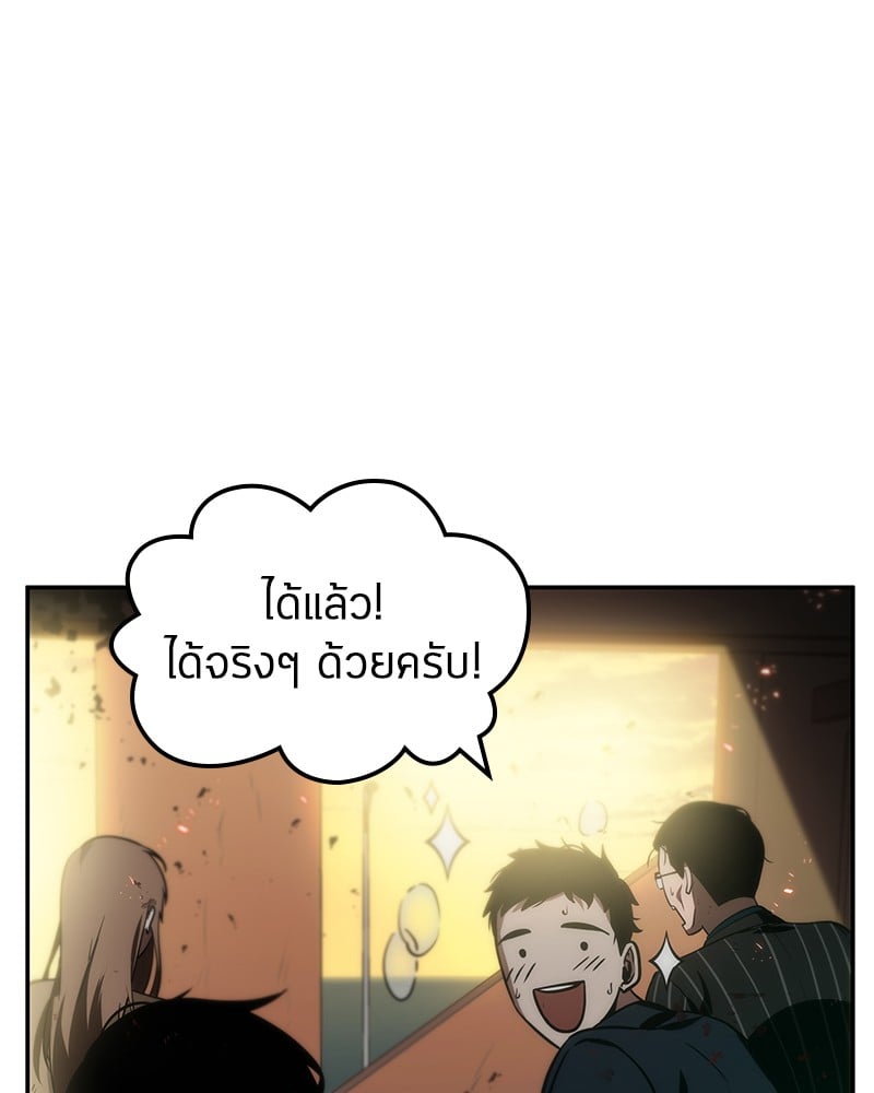 Omniscient Reader ตอนที่ 9 29