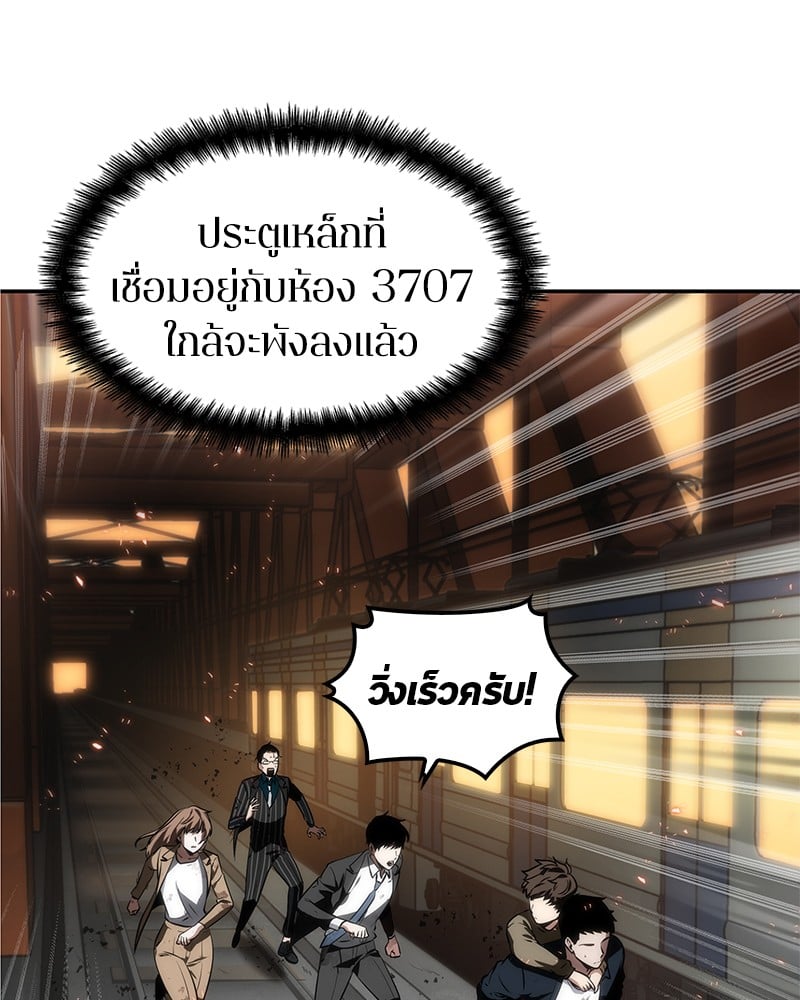 Omniscient Reader ตอนที่ 9 31