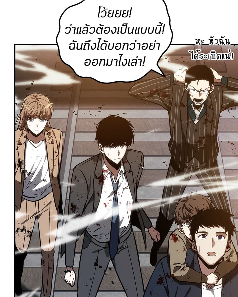 Omniscient Reader ตอนที่ 9 39