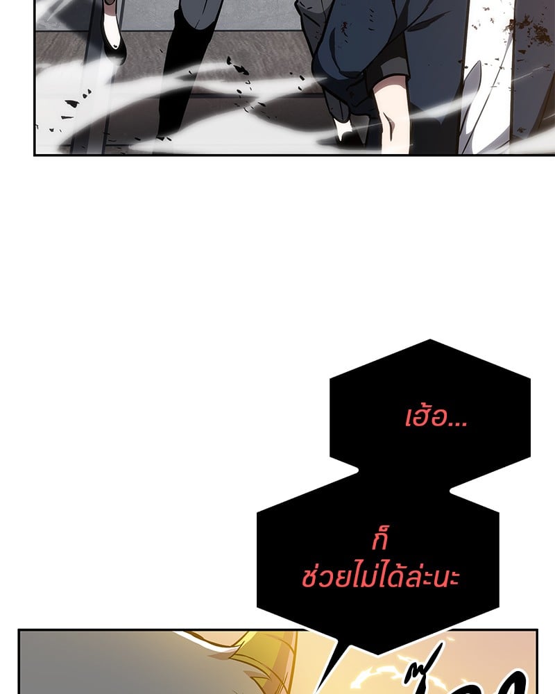Omniscient Reader ตอนที่ 9 40