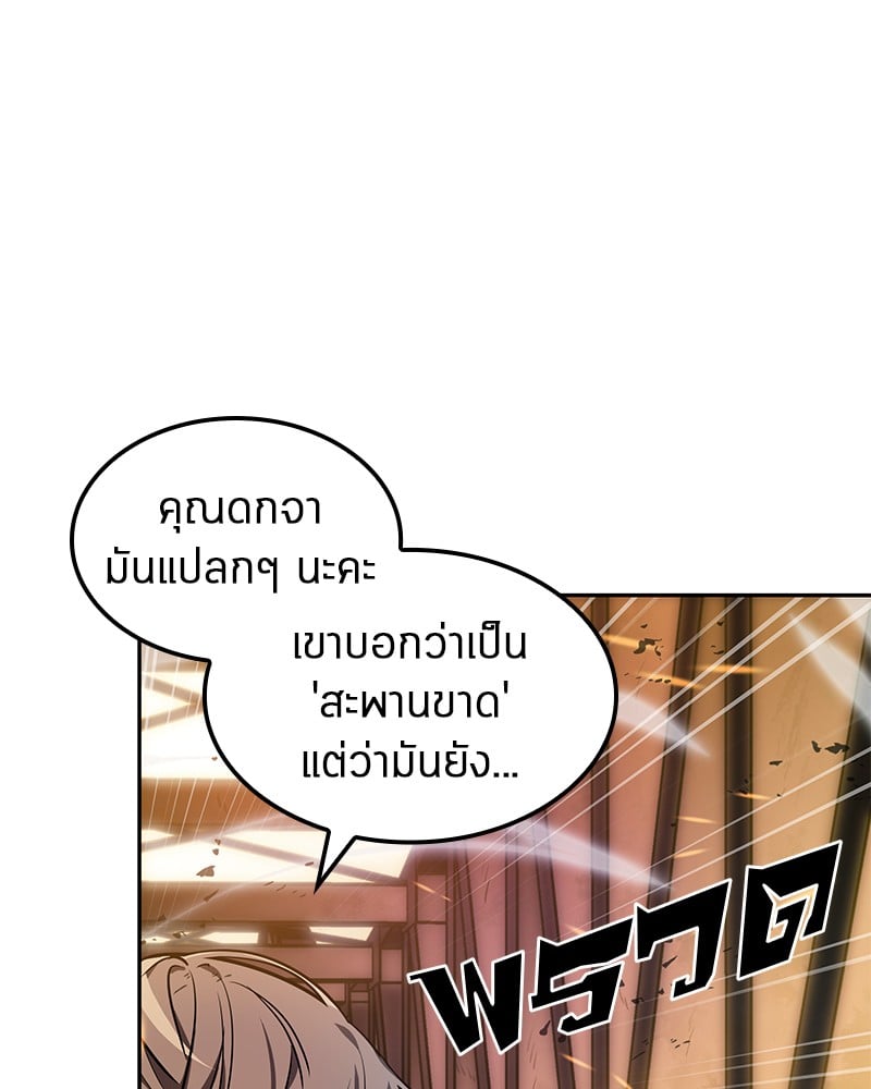 Omniscient Reader ตอนที่ 9 47