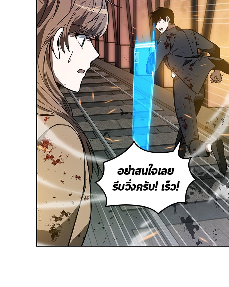 Omniscient Reader ตอนที่ 9 48