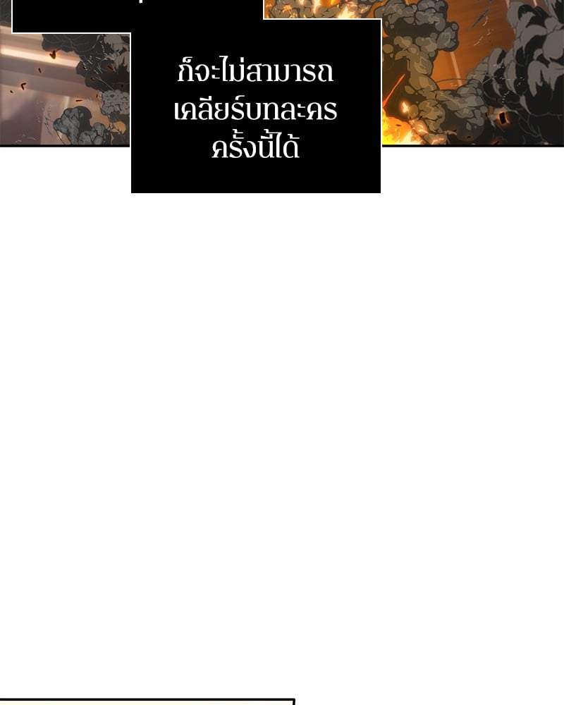 Omniscient Reader ตอนที่ 9 52