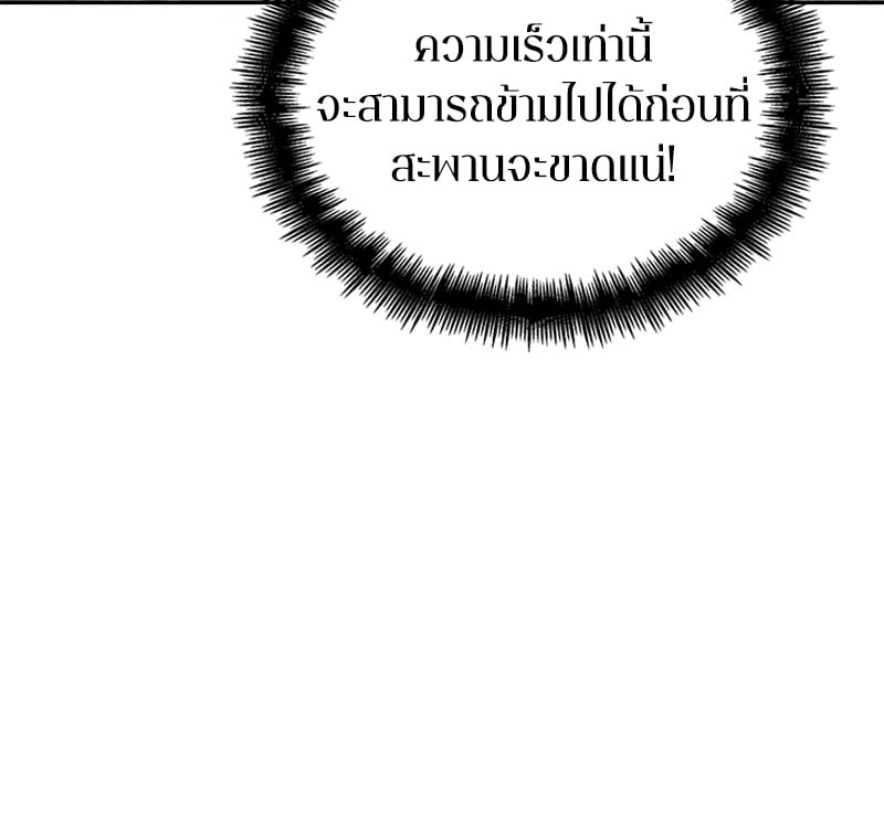 Omniscient Reader ตอนที่ 9 70