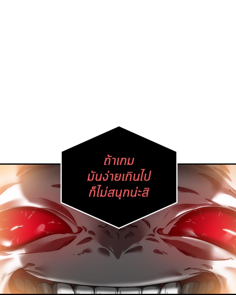 Omniscient Reader ตอนที่ 9 71