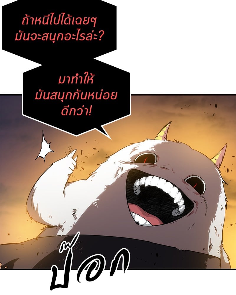 Omniscient Reader ตอนที่ 9 74