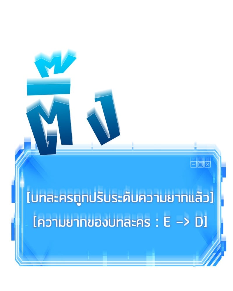Omniscient Reader ตอนที่ 9 75