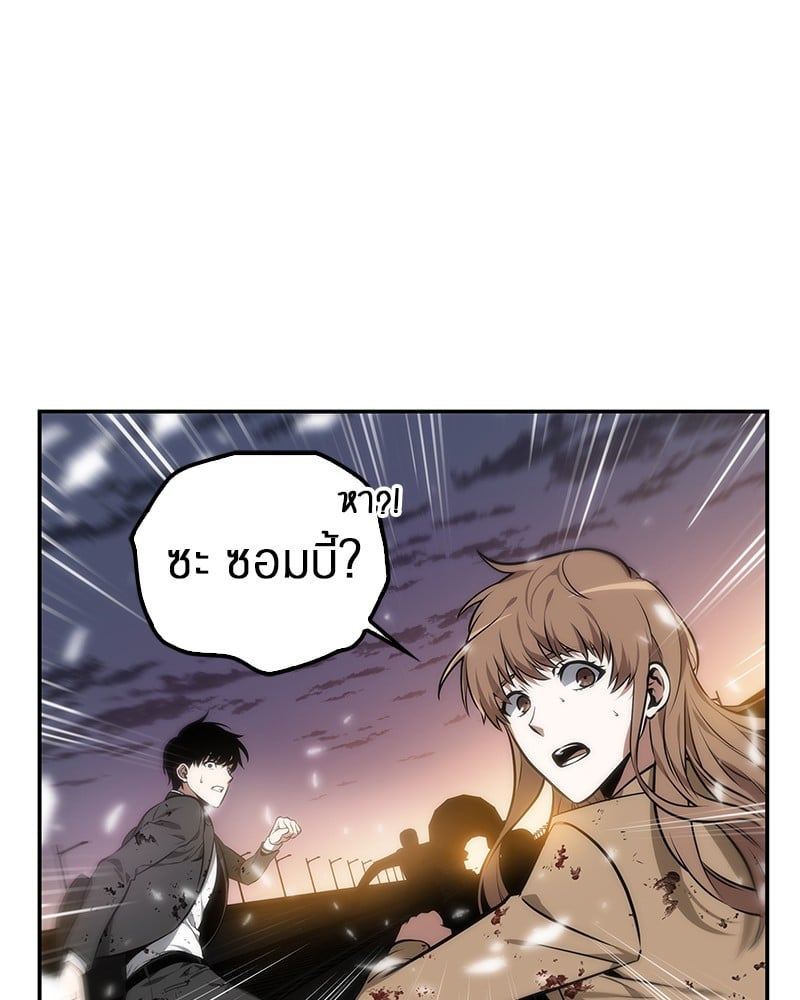 Omniscient Reader ตอนที่ 9 79