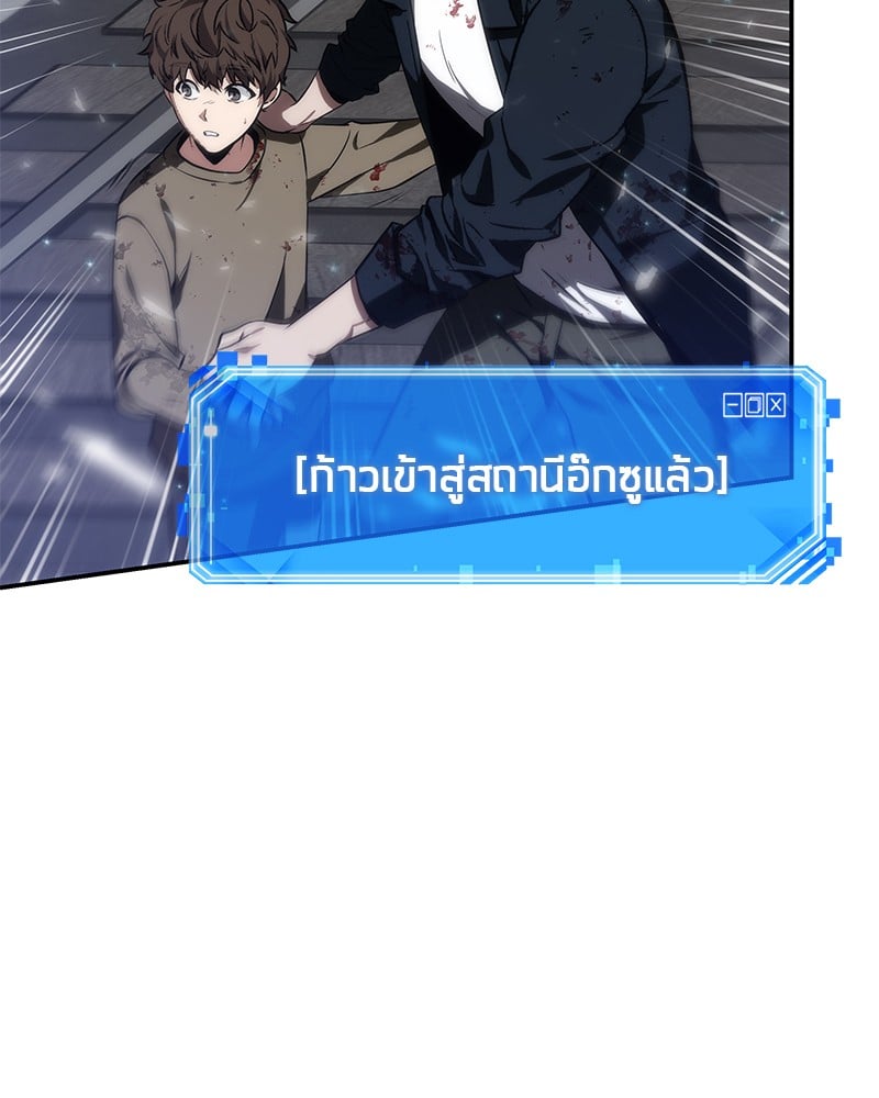 Omniscient Reader ตอนที่ 9 83