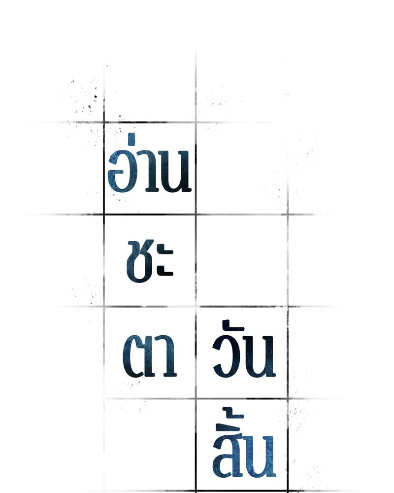 Omniscient Reader ตอนที่ 9 93