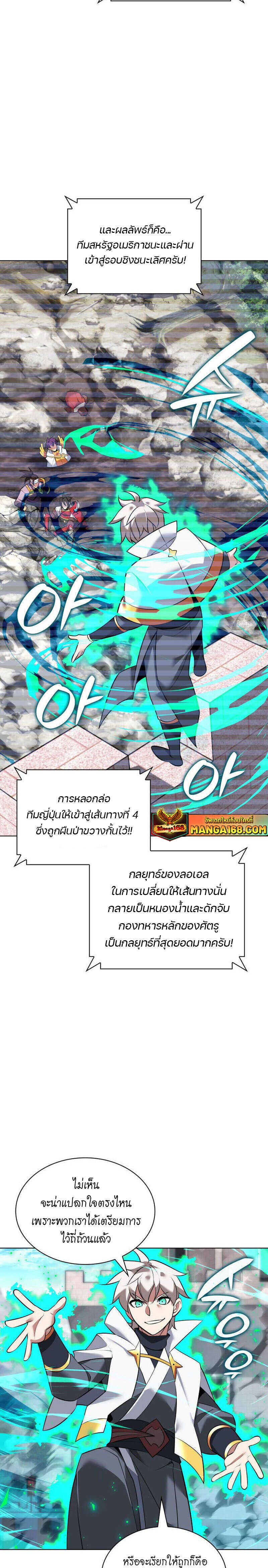 Overgeared ตอนที่ 218 2