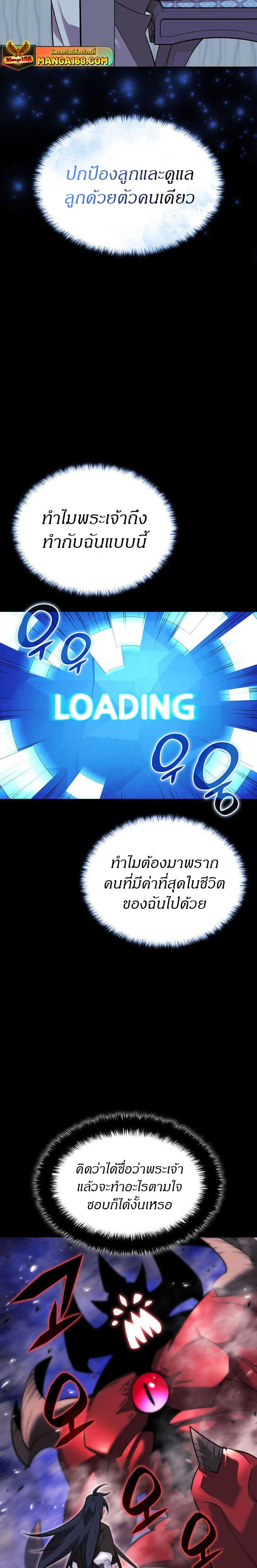 Overgeared ตอนที่ 218 26