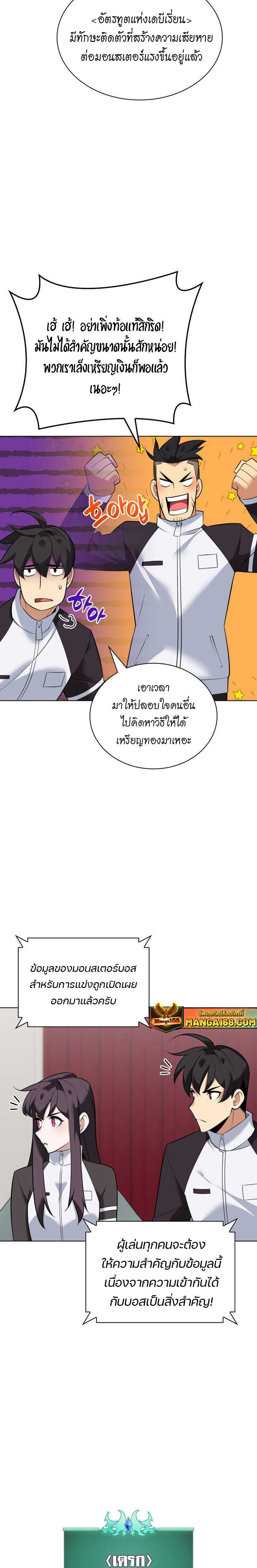 Overgeared ตอนที่ 218 29