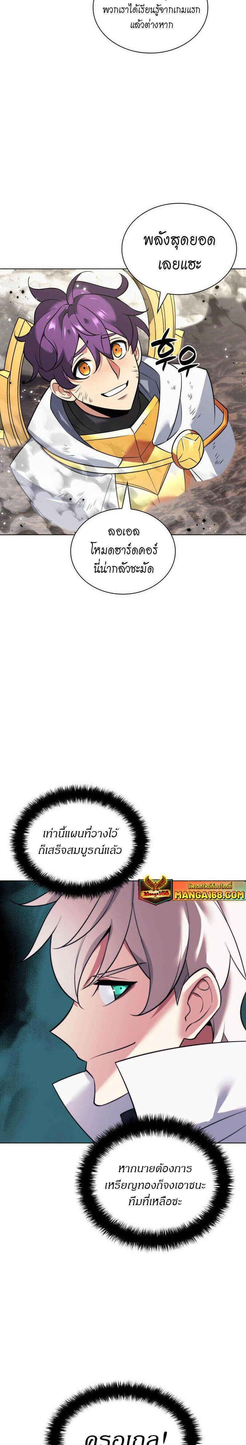 Overgeared ตอนที่ 218 3