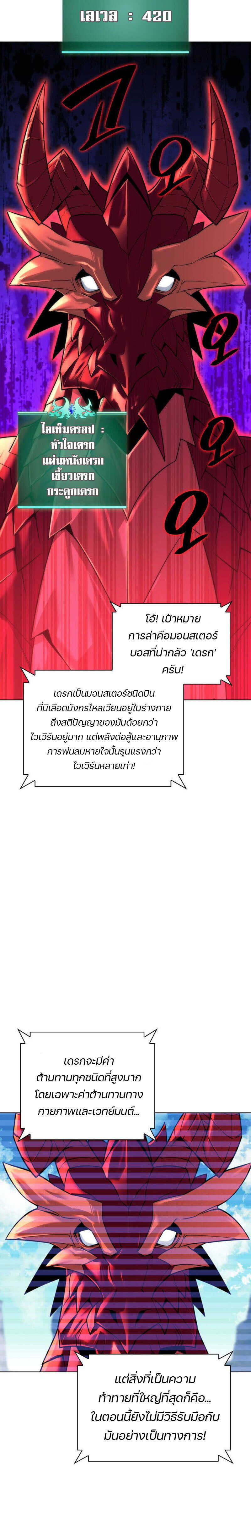Overgeared ตอนที่ 218 30