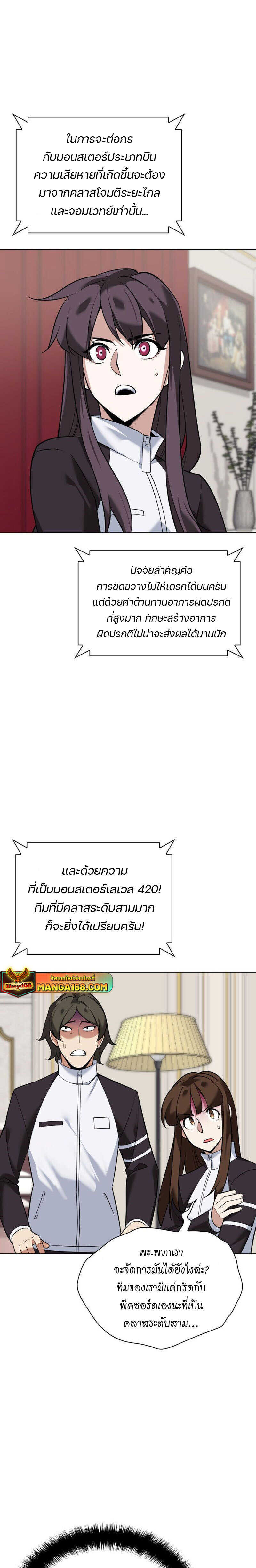 Overgeared ตอนที่ 218 31