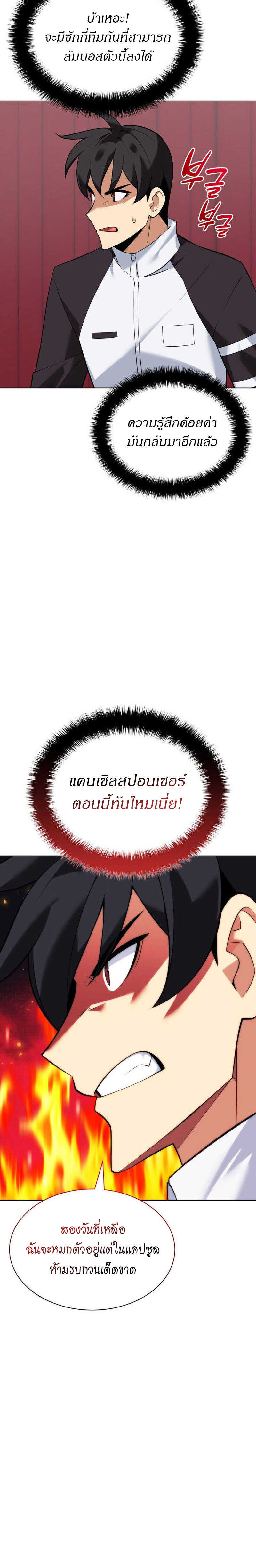 Overgeared ตอนที่ 218 32