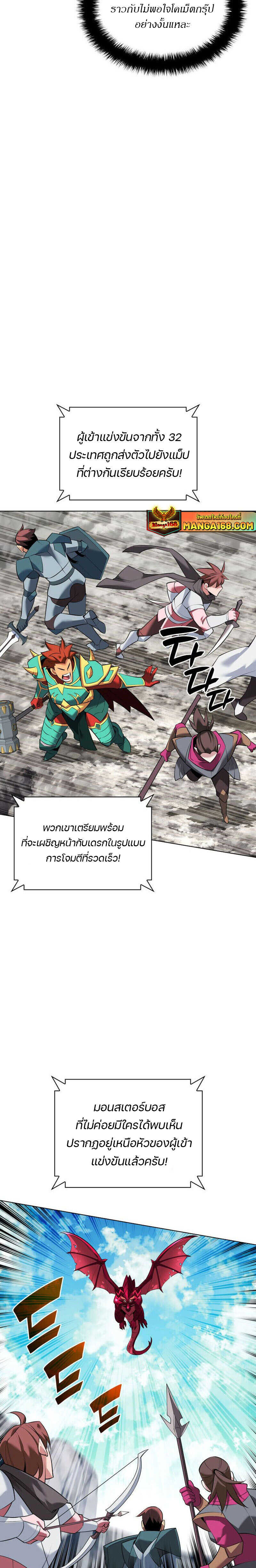 Overgeared ตอนที่ 218 35