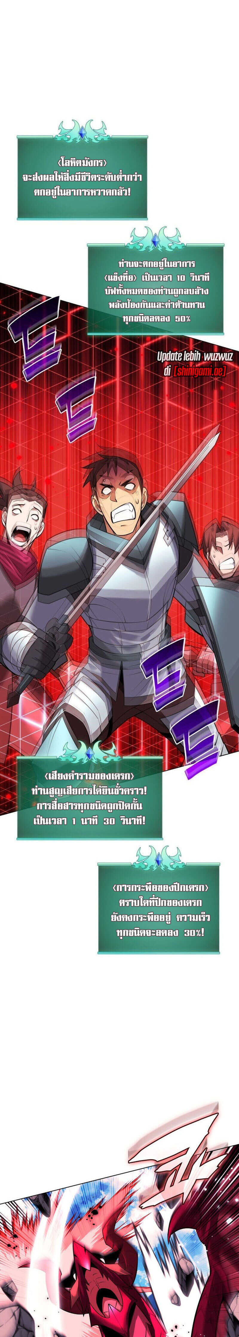 Overgeared ตอนที่ 218 37