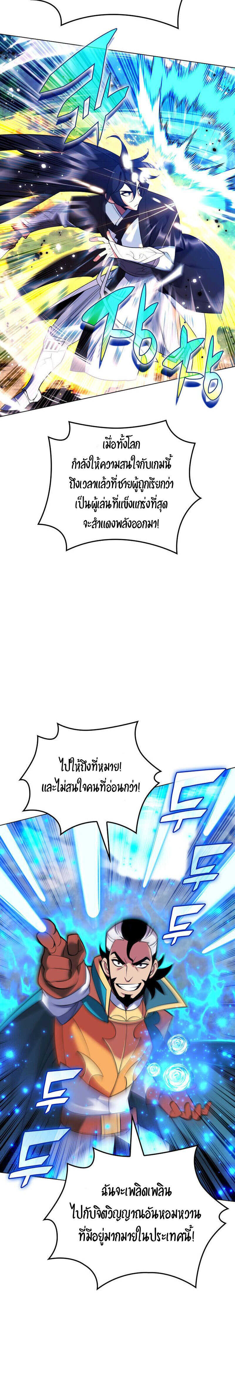 Overgeared ตอนที่ 218 5
