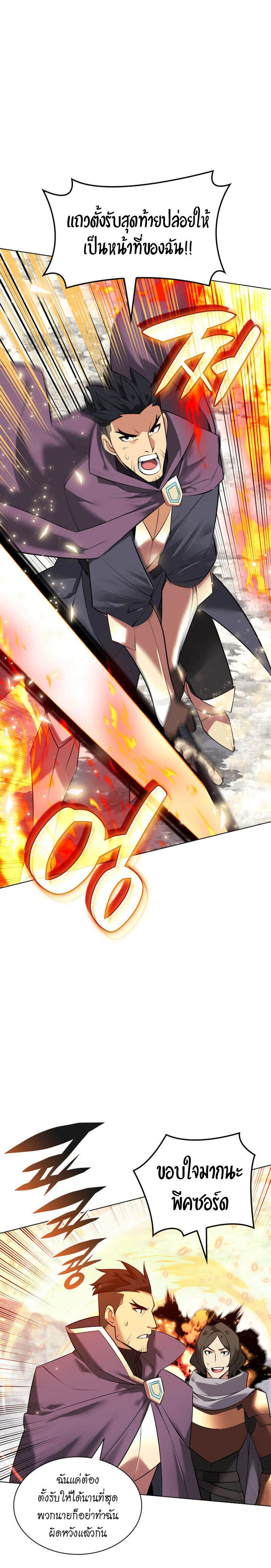 Overgeared ตอนที่ 219 11
