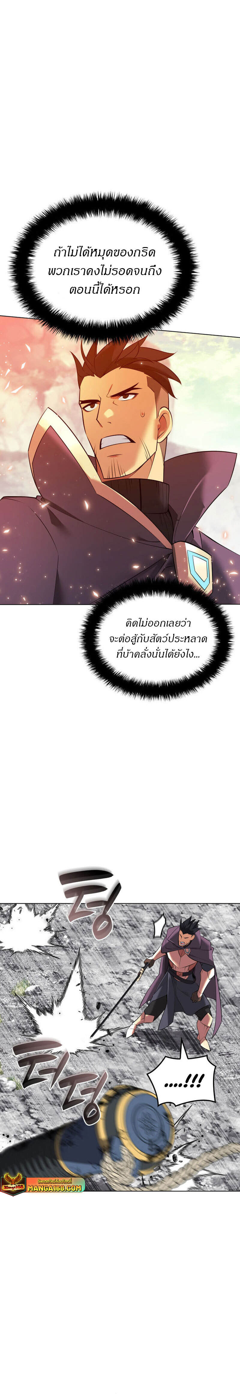 Overgeared ตอนที่ 219 12