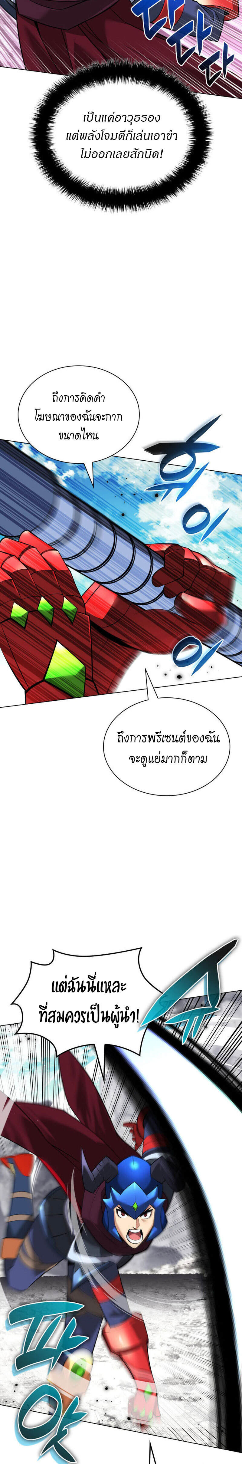 Overgeared ตอนที่ 219 2