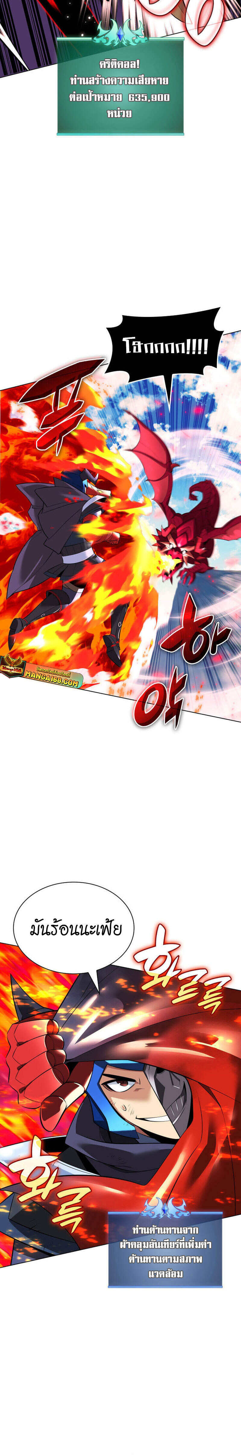 Overgeared ตอนที่ 219 24