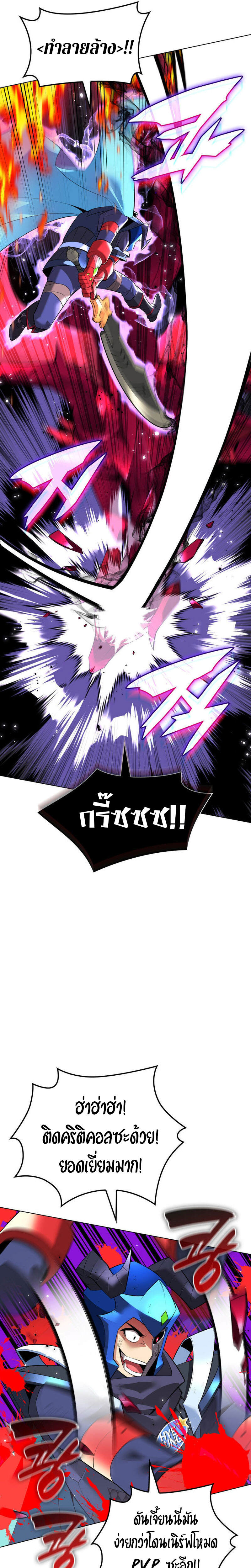 Overgeared ตอนที่ 219 25
