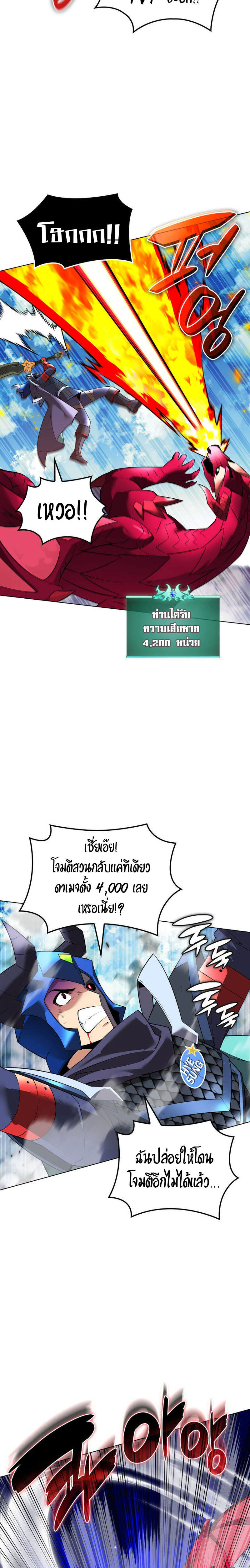 Overgeared ตอนที่ 219 26
