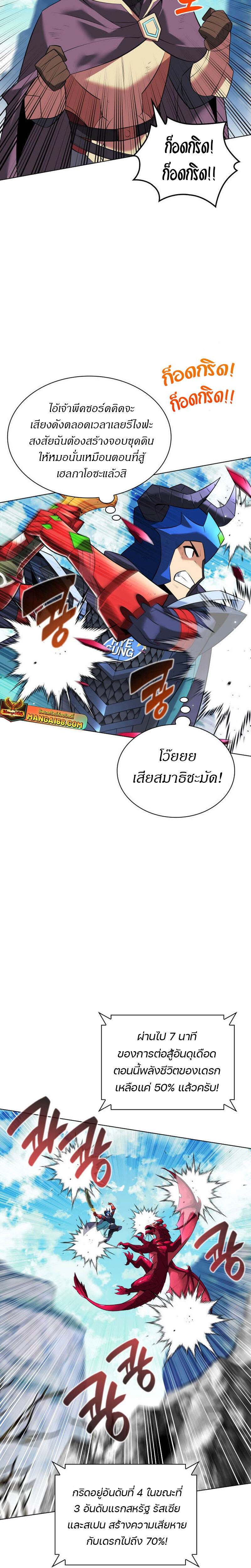 Overgeared ตอนที่ 219 30