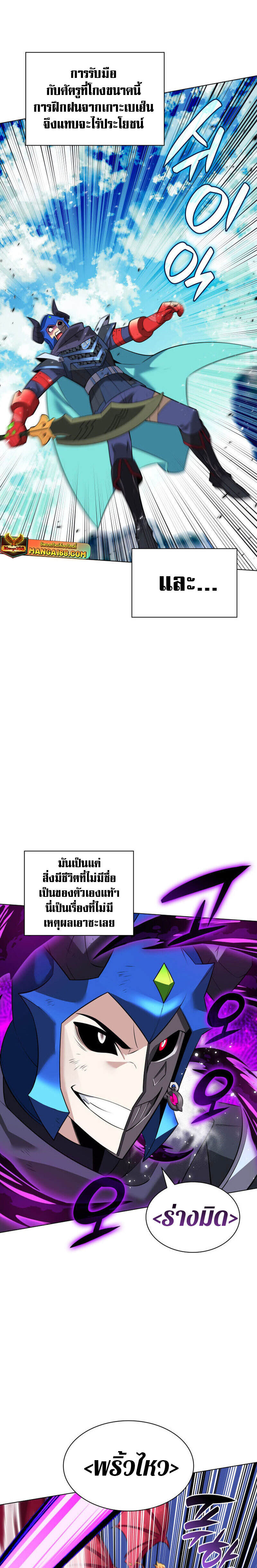 Overgeared ตอนที่ 219 34