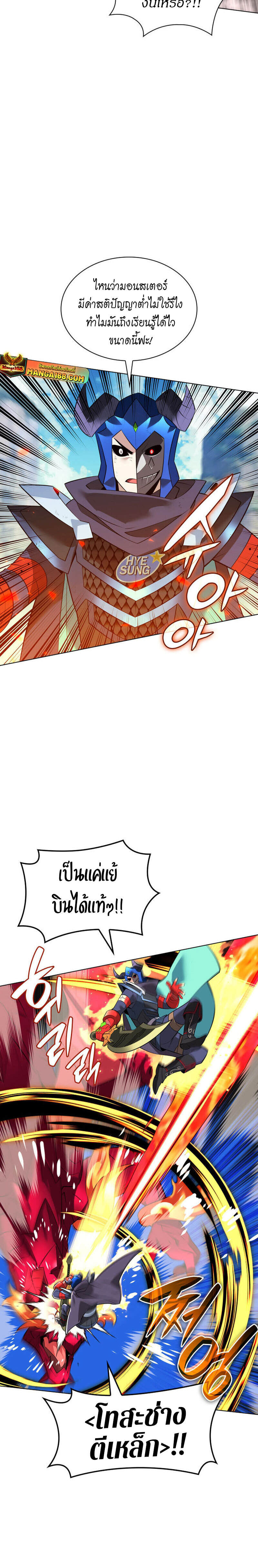 Overgeared ตอนที่ 219 36