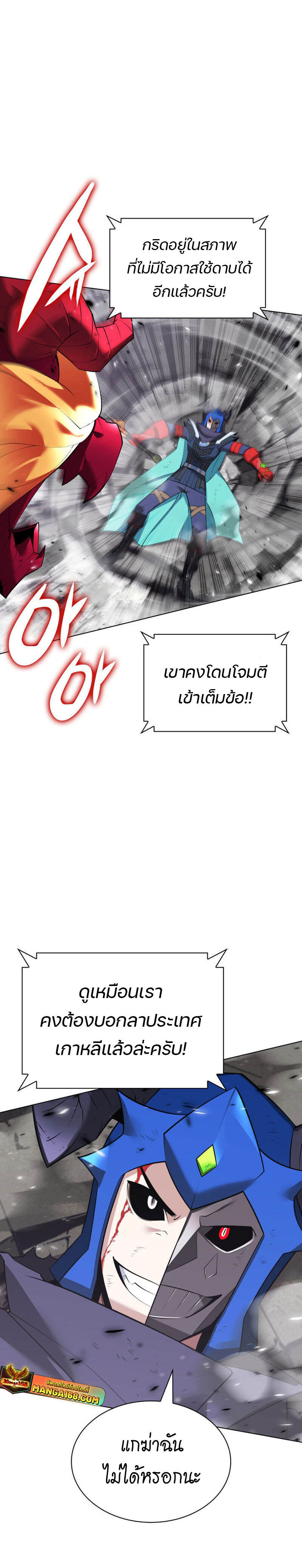 Overgeared ตอนที่ 219 40