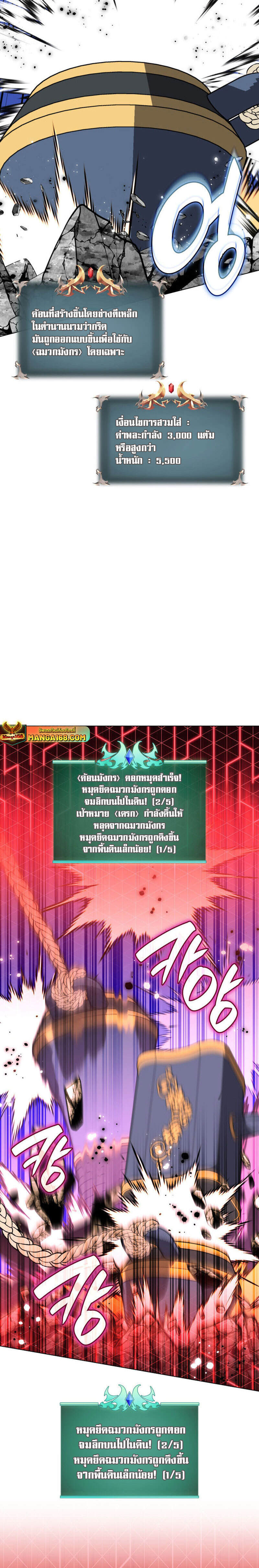 Overgeared ตอนที่ 219 6