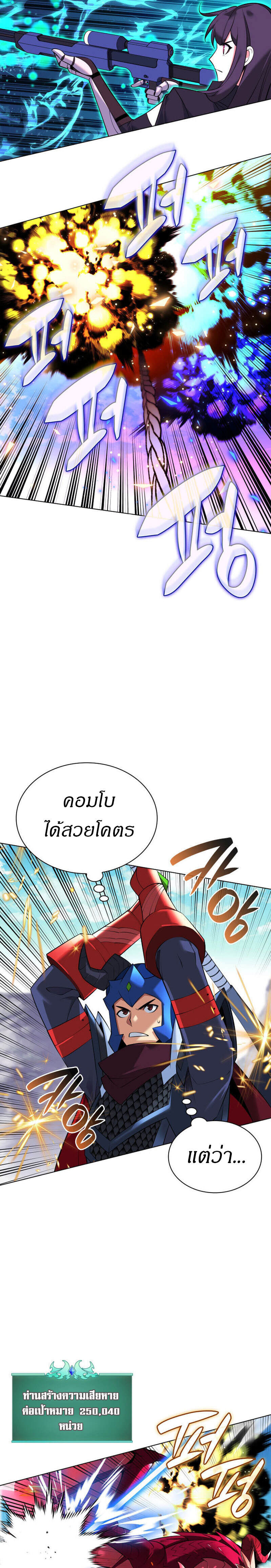 Overgeared ตอนที่ 219 8