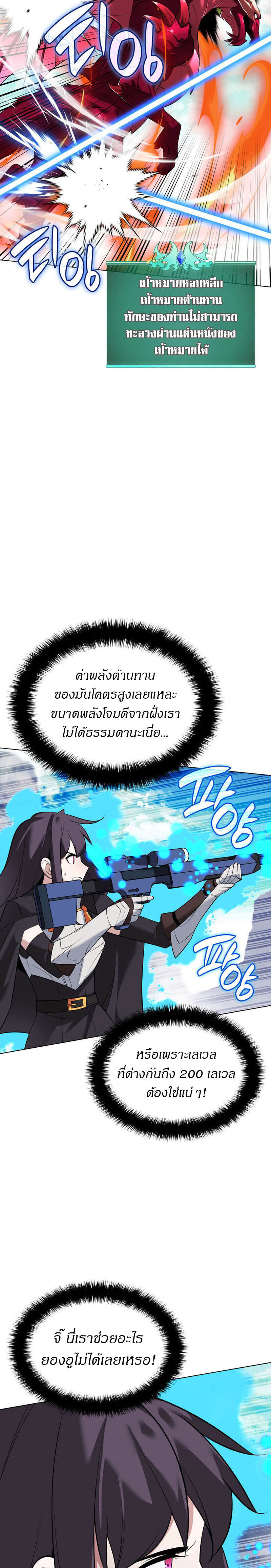 Overgeared ตอนที่ 219 9