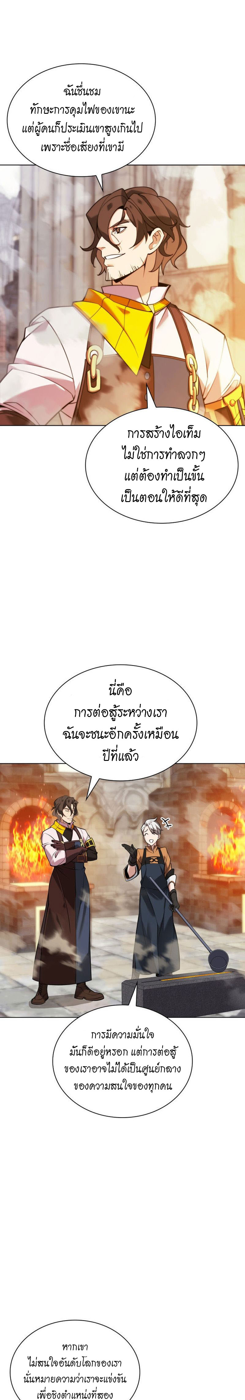 Overgeared ตอนที่ 221 13