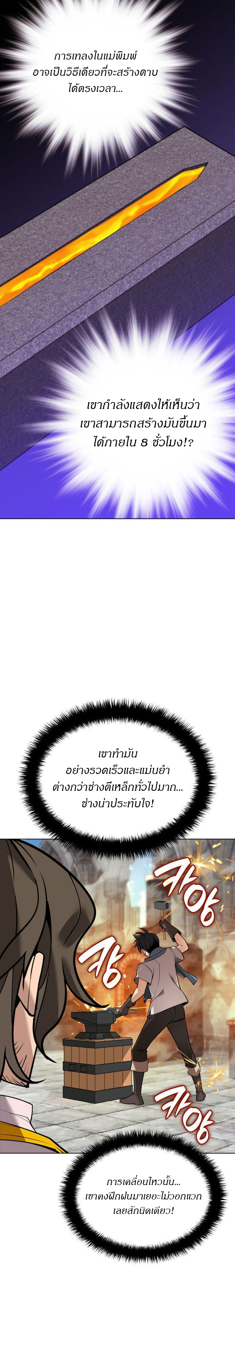 Overgeared ตอนที่ 221 16
