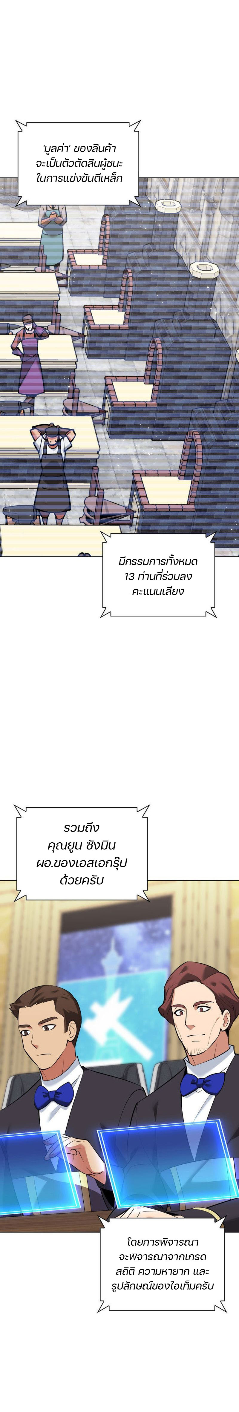 Overgeared ตอนที่ 221 2